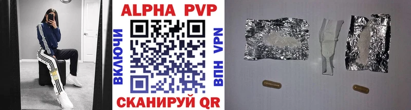 площадка клад  купить наркоту  Рыльск  A-PVP Соль 
