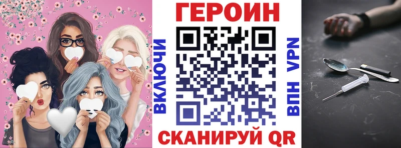 ГЕРОИН белый  что такое наркотик  Рыльск 