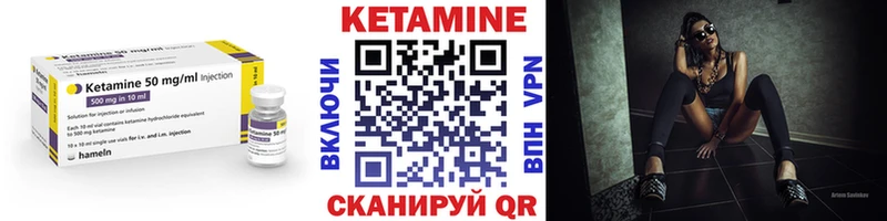 как найти   Рыльск  Кетамин VHQ 